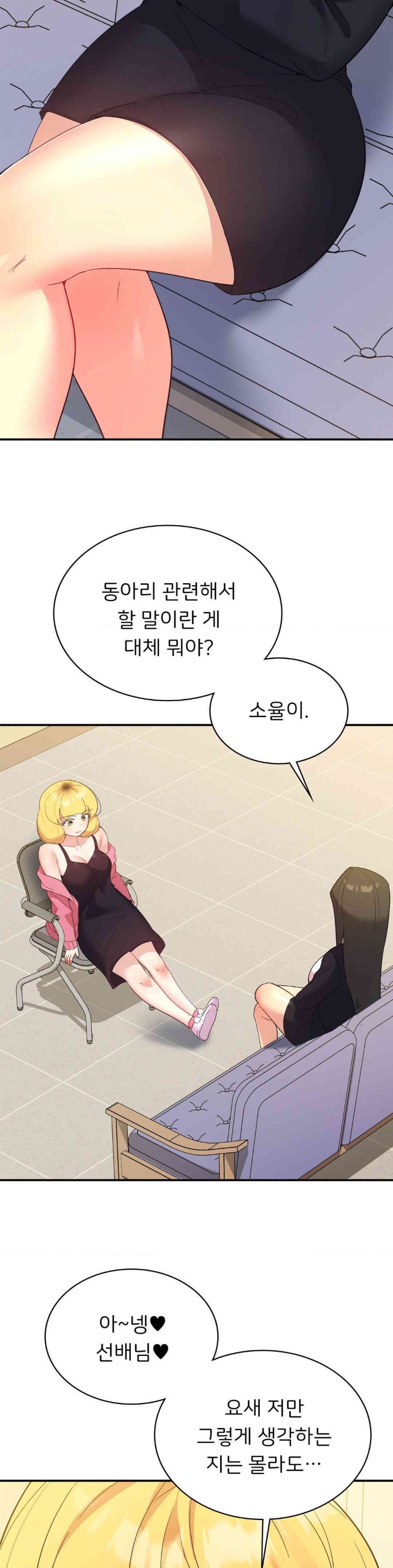 Smart App Life Raw - Chapter 57 [photo 28] - MangaPorn