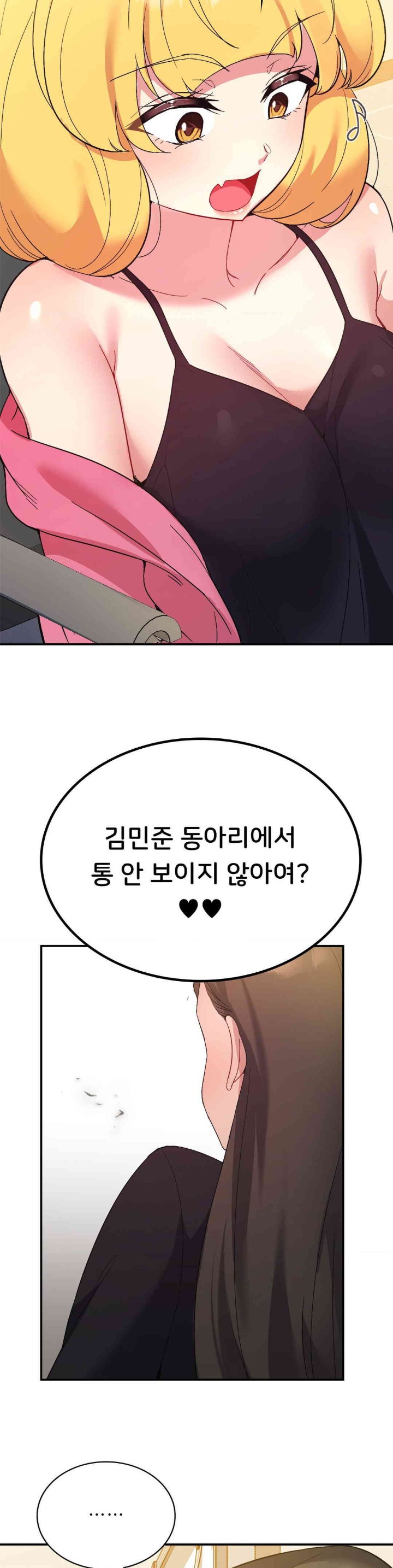 Smart App Life Raw - Chapter 57 [photo 29] - MangaPorn