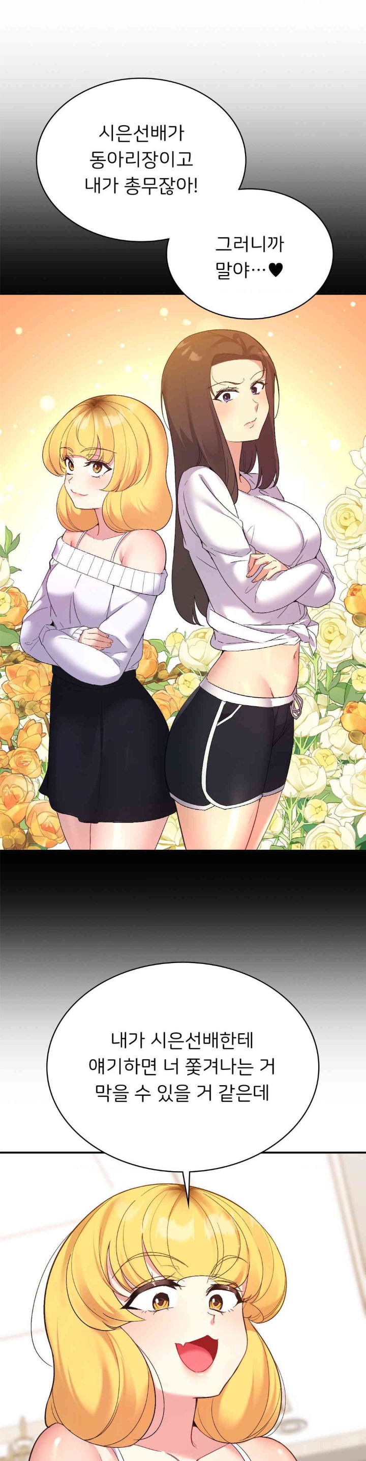 Smart App Life Raw - Chapter 57 [photo 5] - MangaPorn