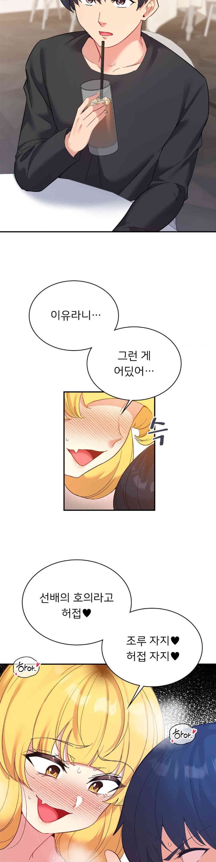 Smart App Life Raw - Chapter 57 [photo 7] - MangaPorn