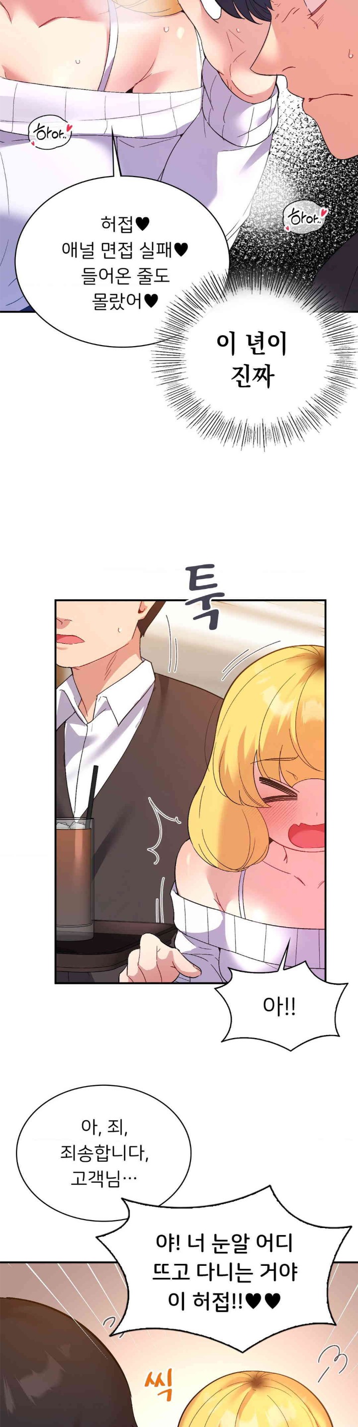 Smart App Life Raw - Chapter 57 [photo 8] - MangaPorn