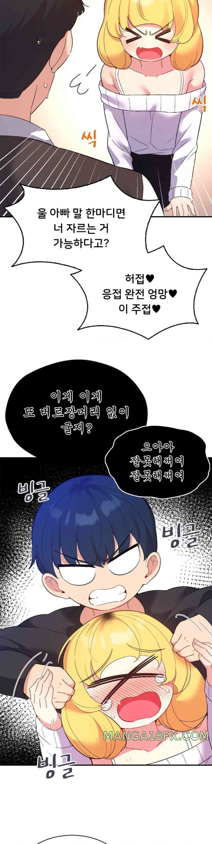 Smart App Life Raw - Chapter 57 [photo 9] - MangaPorn