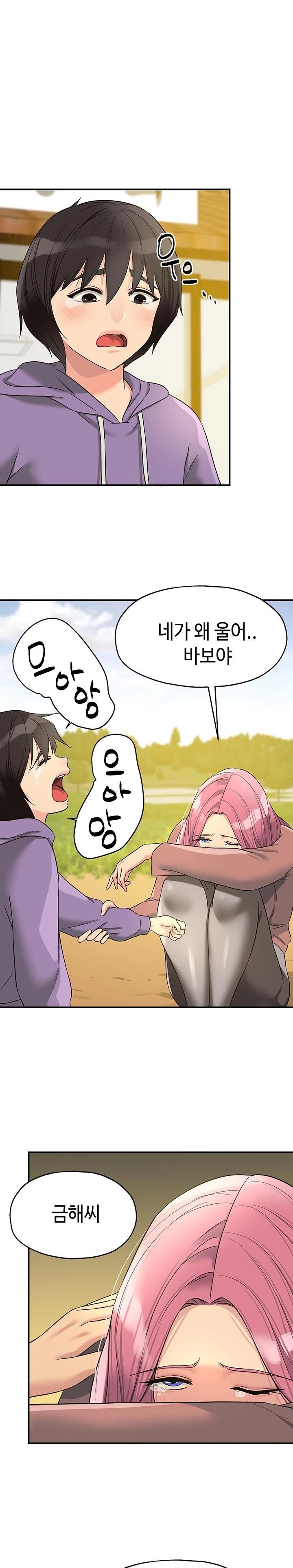 The Shop of Pleasure Raw - Chapter 115 [photo 1] - MangaPorn