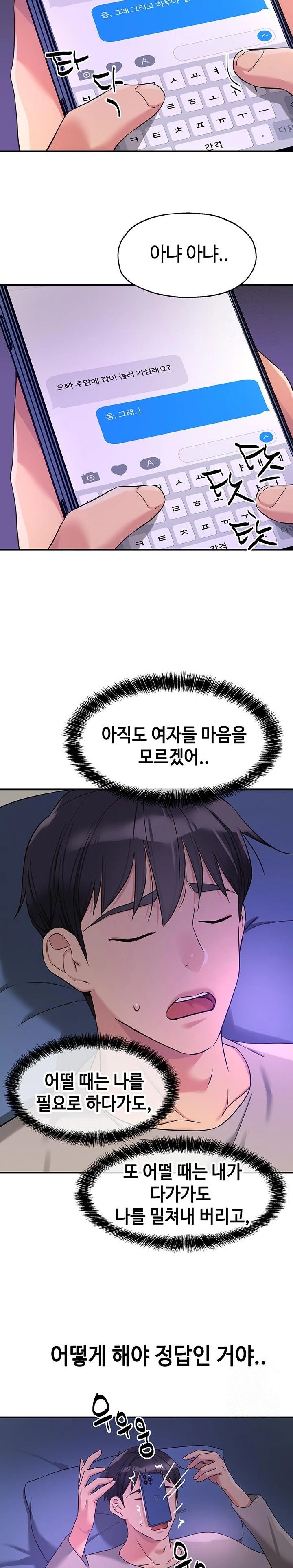 The Shop of Pleasure Raw - Chapter 115 [photo 10] - MangaPorn