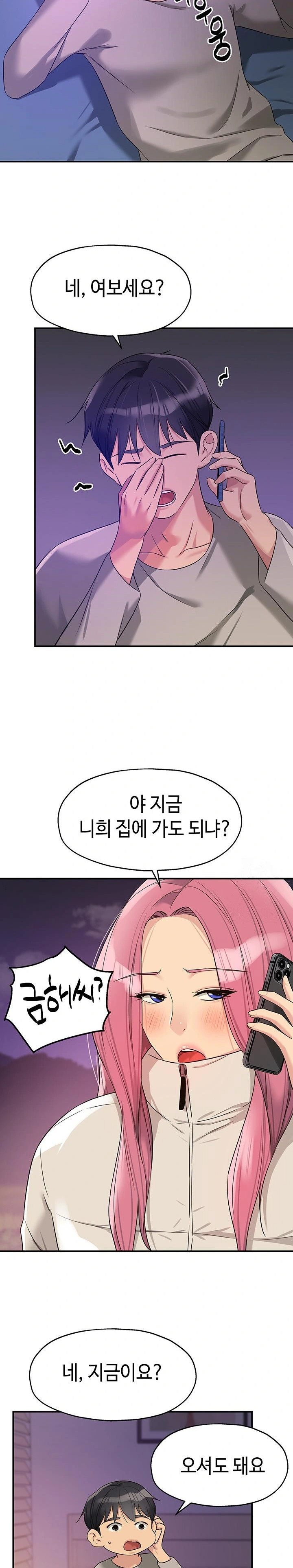 The Shop of Pleasure Raw - Chapter 115 [photo 11] - MangaPorn