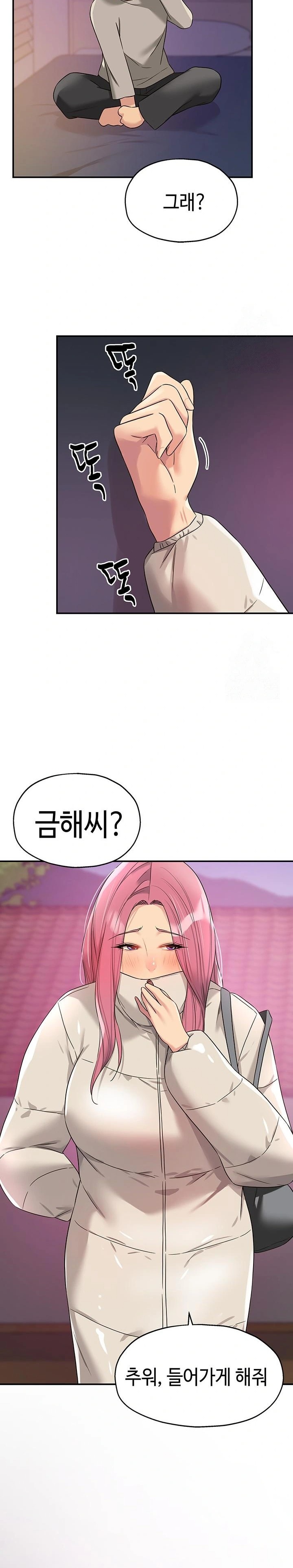 The Shop of Pleasure Raw - Chapter 115 [photo 12] - MangaPorn