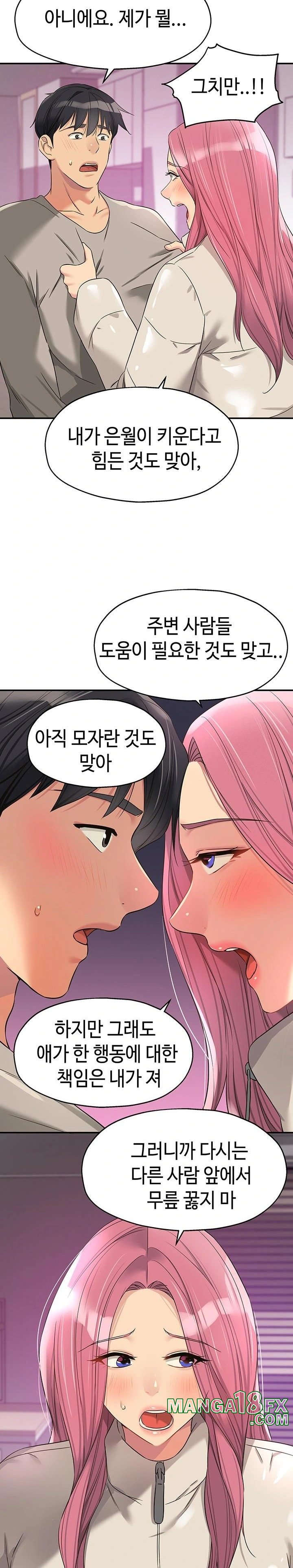 The Shop of Pleasure Raw - Chapter 115 [photo 14] - MangaPorn