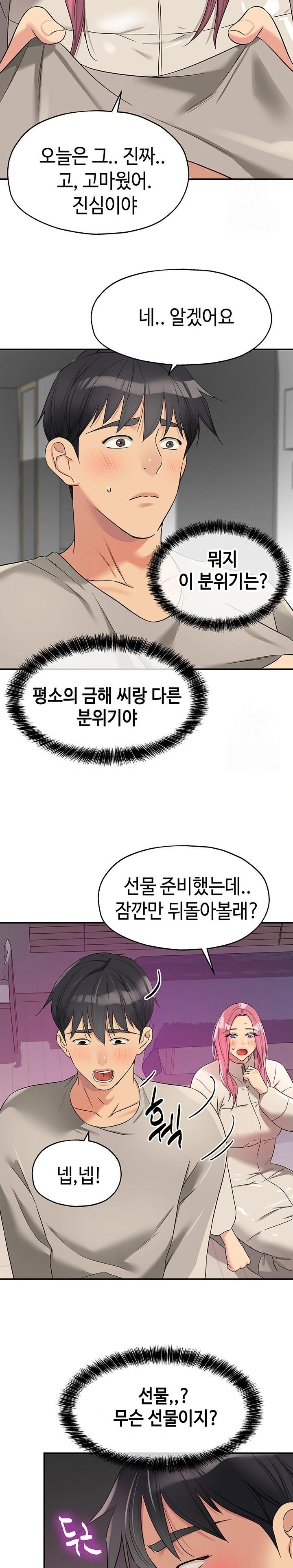 The Shop of Pleasure Raw - Chapter 115 [photo 15] - MangaPorn