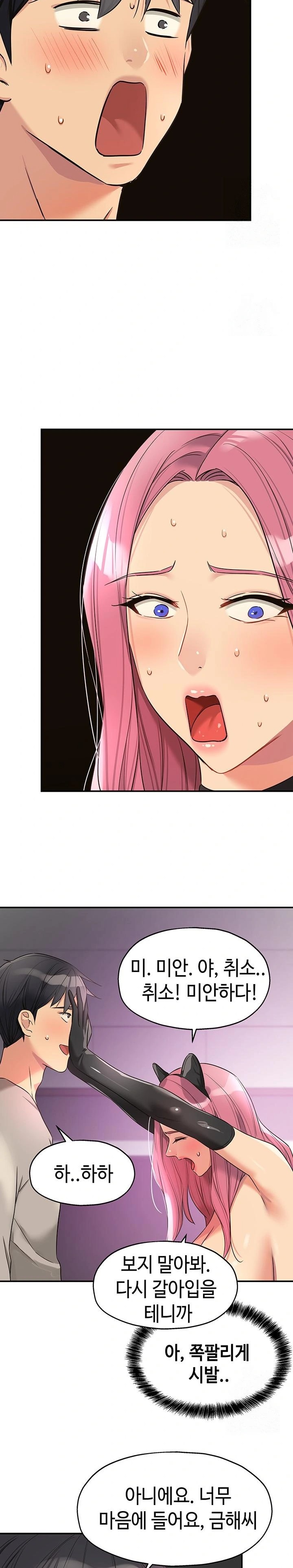 The Shop of Pleasure Raw - Chapter 115 [photo 18] - MangaPorn