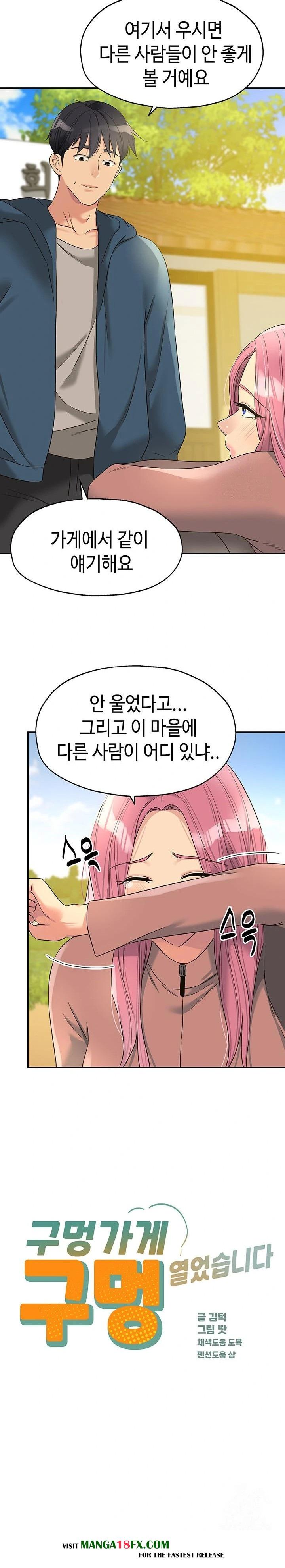 The Shop of Pleasure Raw - Chapter 115 [photo 2] - MangaPorn