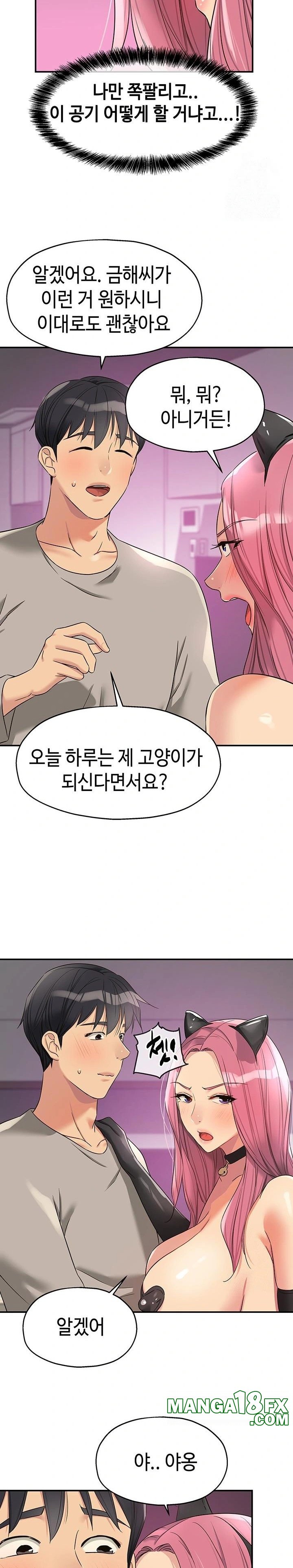 The Shop of Pleasure Raw - Chapter 115 [photo 21] - MangaPorn