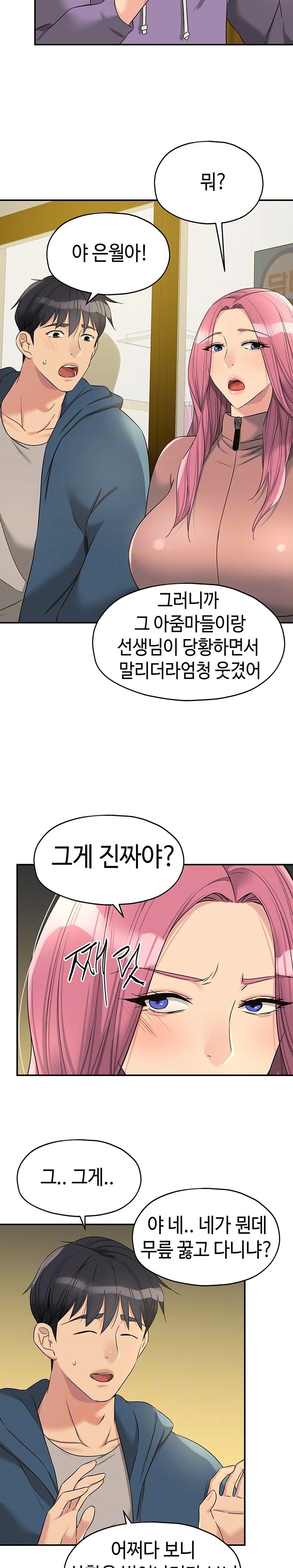 The Shop of Pleasure Raw - Chapter 115 [photo 5] - MangaPorn