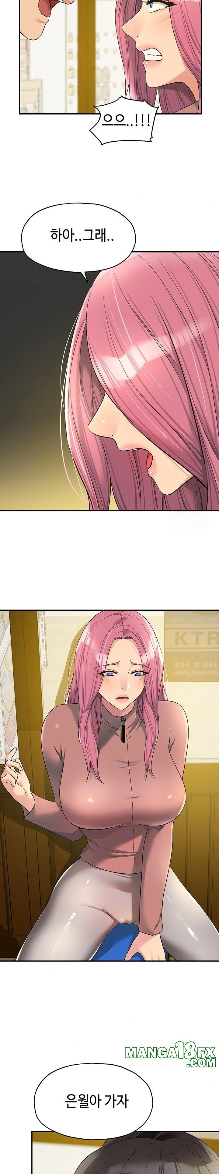 The Shop of Pleasure Raw - Chapter 115 [photo 7] - MangaPorn