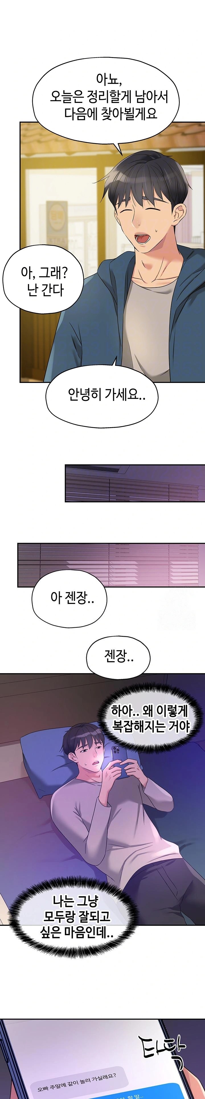 The Shop of Pleasure Raw - Chapter 115 [photo 9] - MangaPorn