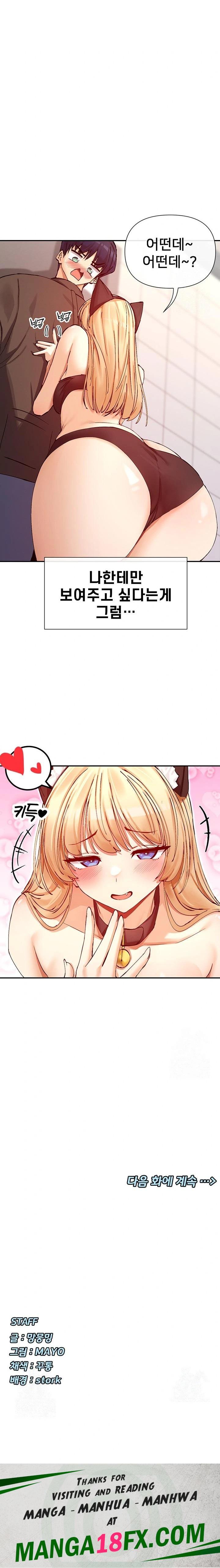 You Watch Stuff Like That? Raw - Chapter 28 [photo 23] - MangaPorn