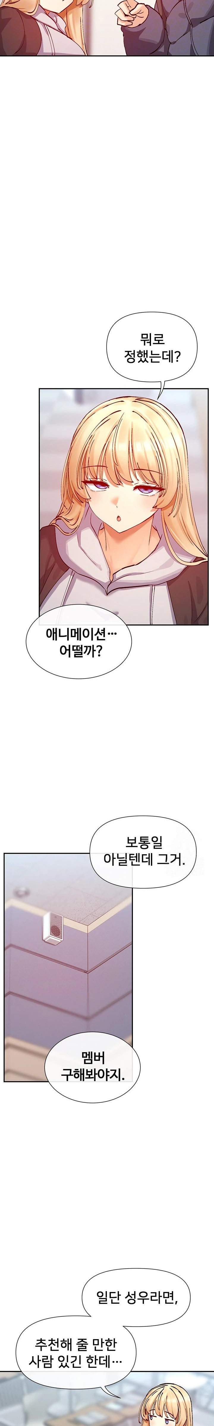 You Watch Stuff Like That? Raw - Chapter 28 [photo 8] - MangaPorn