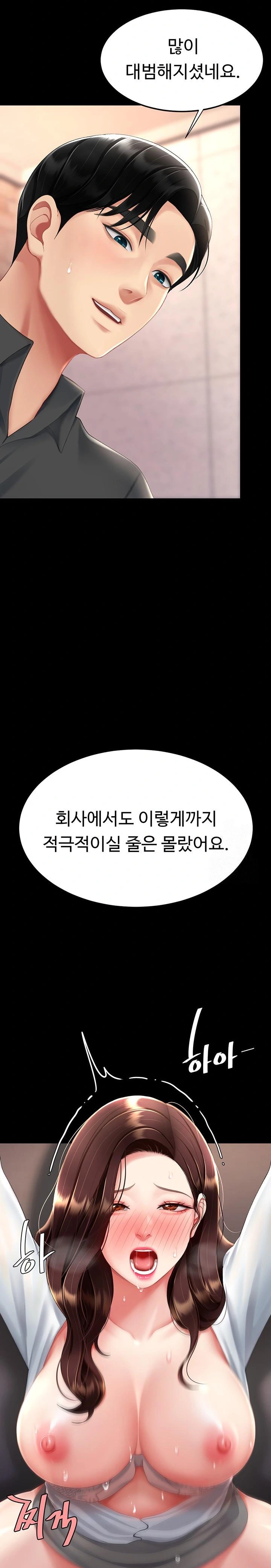 Mom Eat First Raw - Chapter 89 [photo 18] - MangaPorn