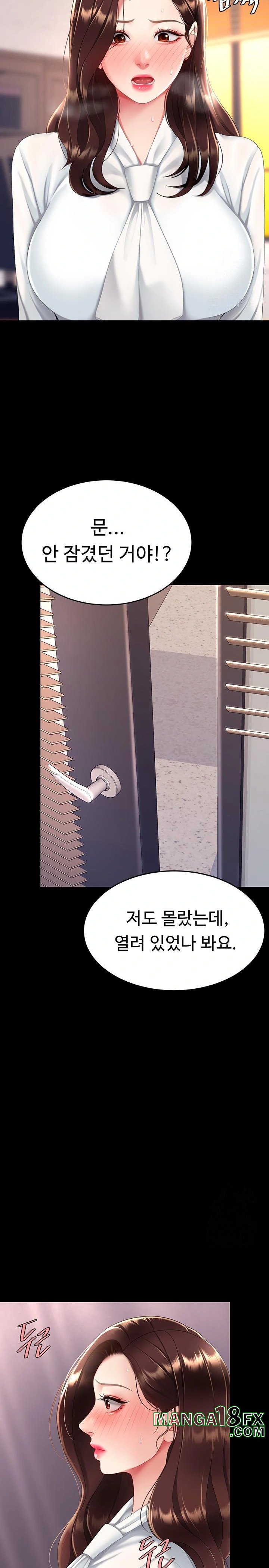 Mom Eat First Raw - Chapter 89 [photo 37] - MangaPorn