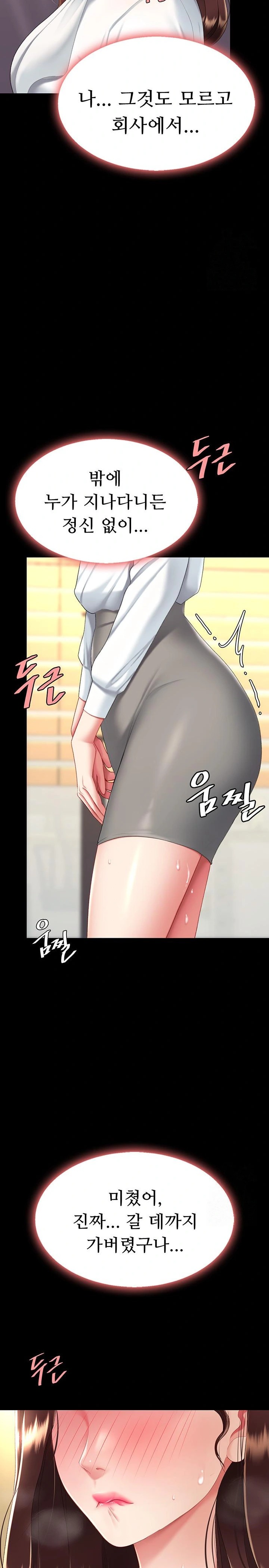 Mom Eat First Raw - Chapter 89 [photo 38] - MangaPorn