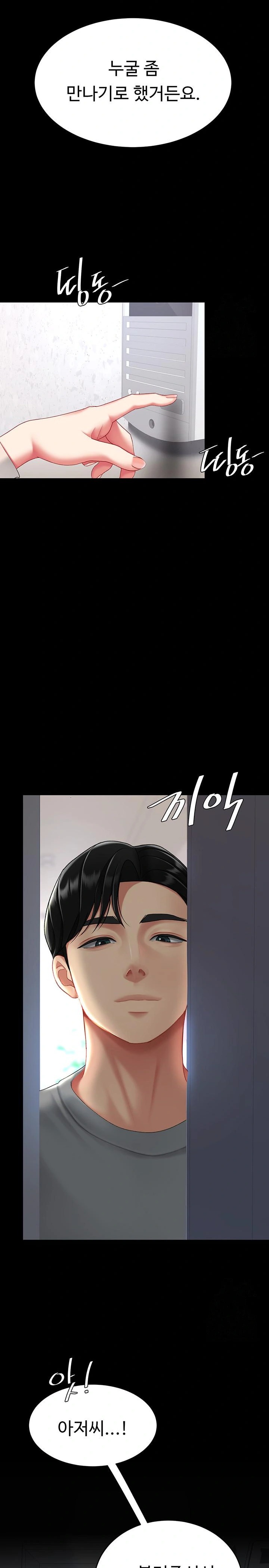 Mom Eat First Raw - Chapter 89 [photo 41] - MangaPorn