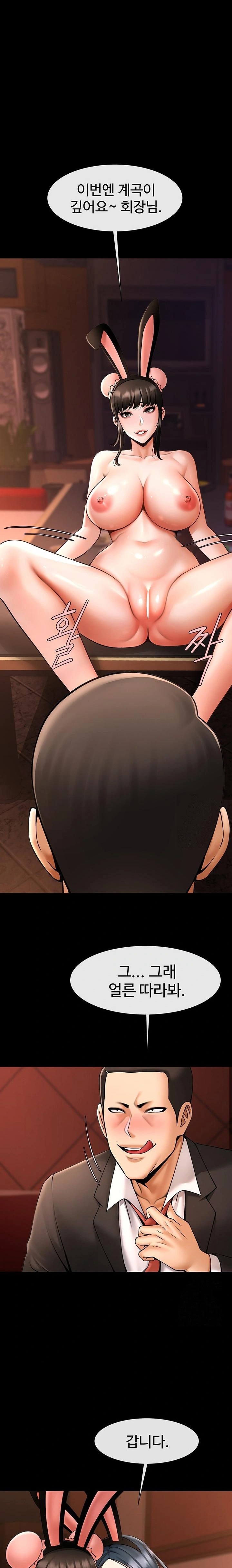 The Cheat Code Hitter Fucks Them All Raw - Chapter 66 [photo 10] - MangaPorn