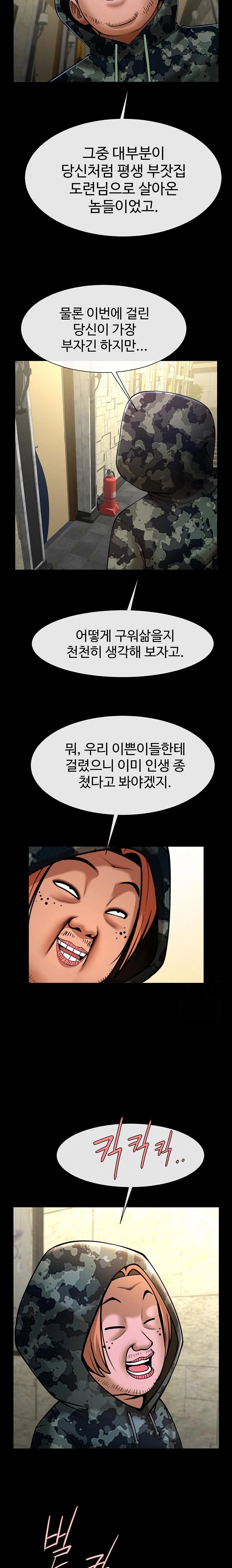 The Cheat Code Hitter Fucks Them All Raw - Chapter 66 [photo 13] - MangaPorn