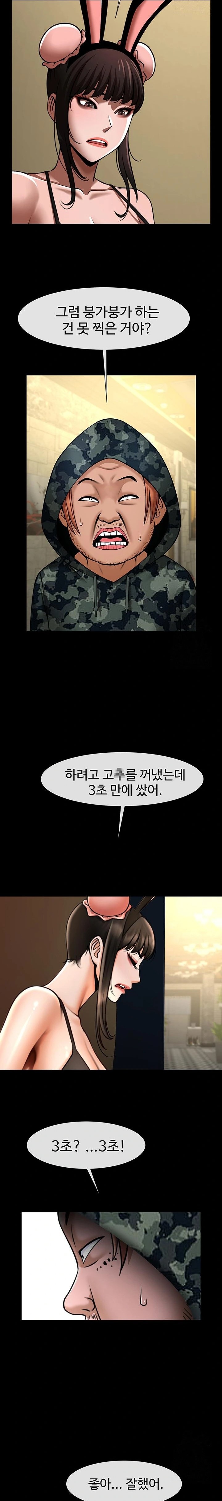 The Cheat Code Hitter Fucks Them All Raw - Chapter 66 [photo 15] - MangaPorn