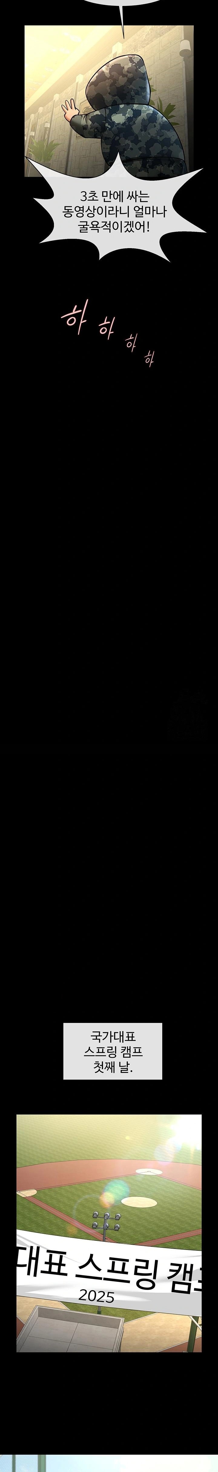 The Cheat Code Hitter Fucks Them All Raw - Chapter 66 [photo 16] - MangaPorn