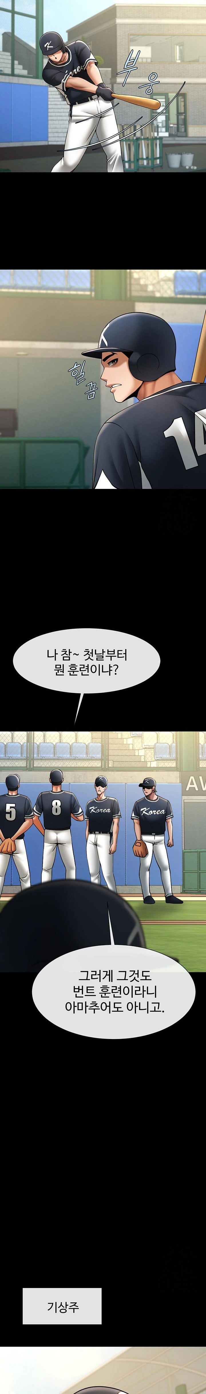 The Cheat Code Hitter Fucks Them All Raw - Chapter 66 [photo 17] - MangaPorn