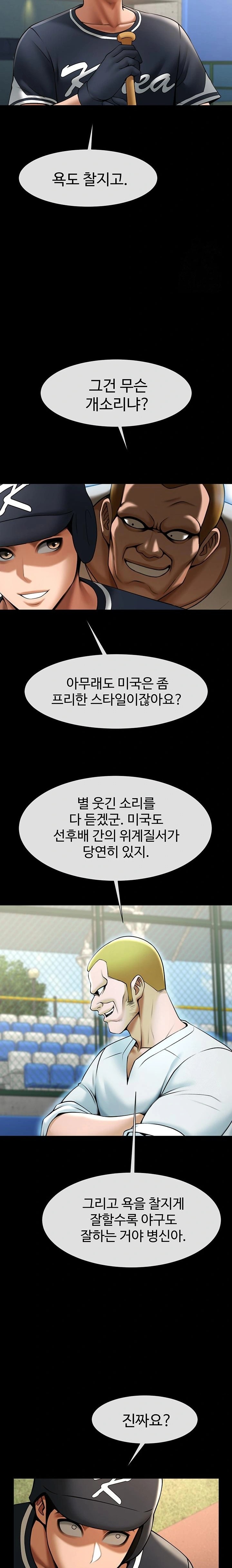 The Cheat Code Hitter Fucks Them All Raw - Chapter 66 [photo 19] - MangaPorn