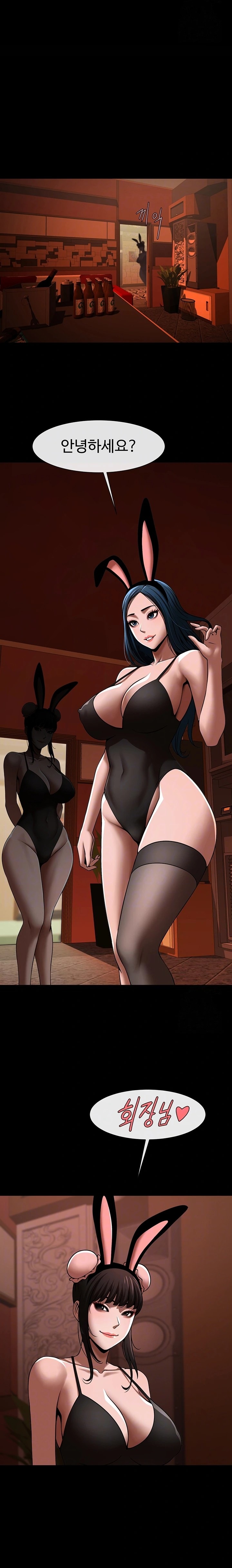 The Cheat Code Hitter Fucks Them All Raw - Chapter 66 [photo 2] - MangaPorn