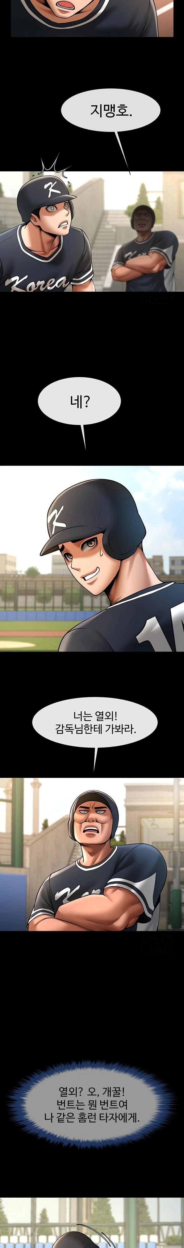 The Cheat Code Hitter Fucks Them All Raw - Chapter 66 [photo 20] - MangaPorn