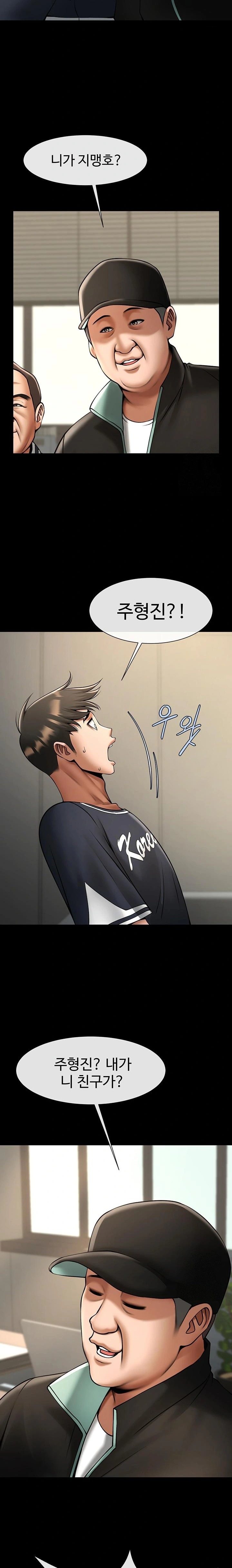 The Cheat Code Hitter Fucks Them All Raw - Chapter 66 [photo 22] - MangaPorn