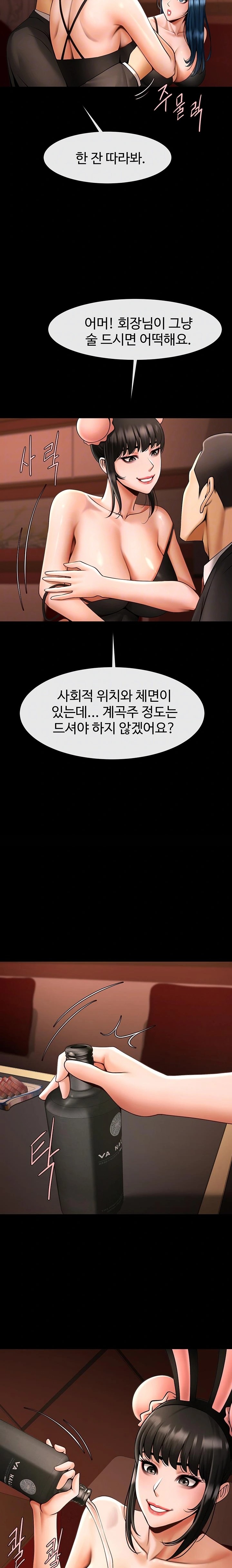 The Cheat Code Hitter Fucks Them All Raw - Chapter 66 [photo 6] - MangaPorn