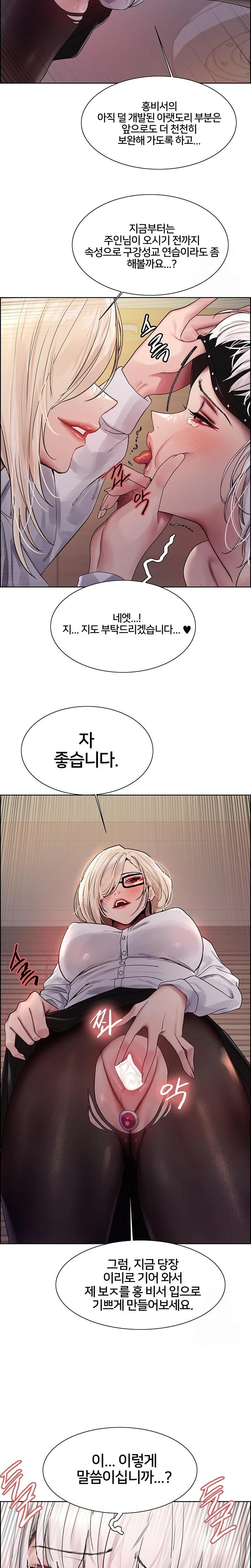 Sex Stopwatch Raw - Chapter 130 [photo 13] - MangaPorn