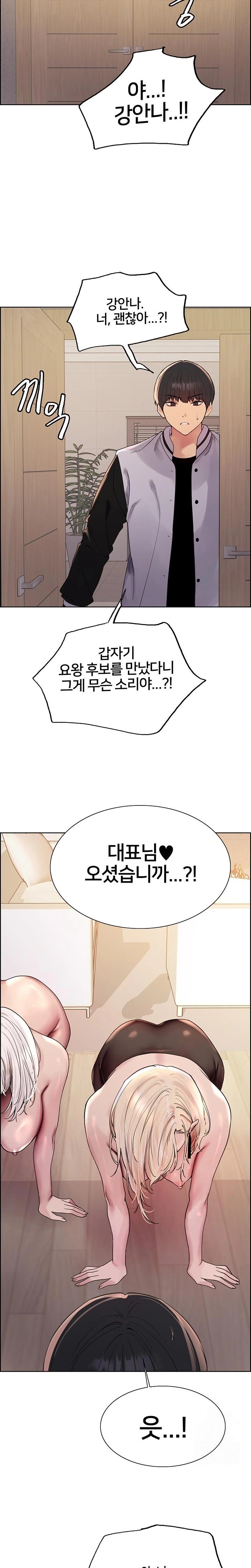 Sex Stopwatch Raw - Chapter 130 [photo 18] - MangaPorn