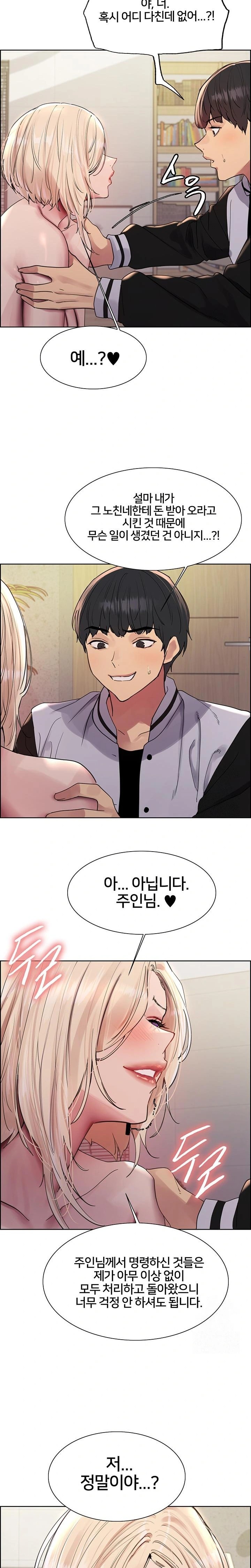 Sex Stopwatch Raw - Chapter 130 [photo 19] - MangaPorn