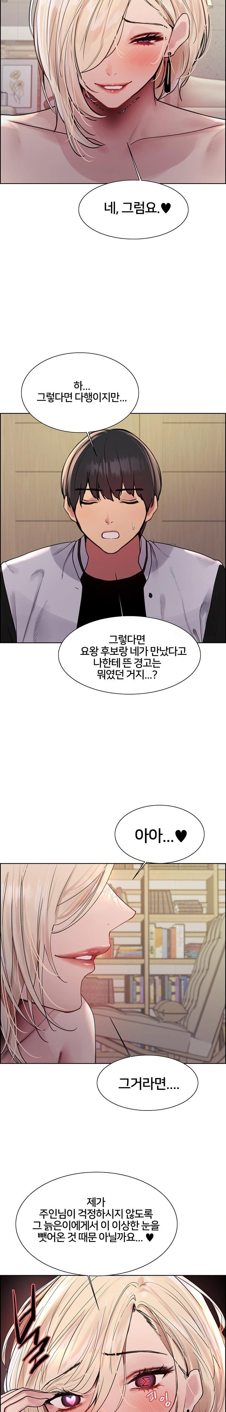 Sex Stopwatch Raw - Chapter 130 [photo 20] - MangaPorn