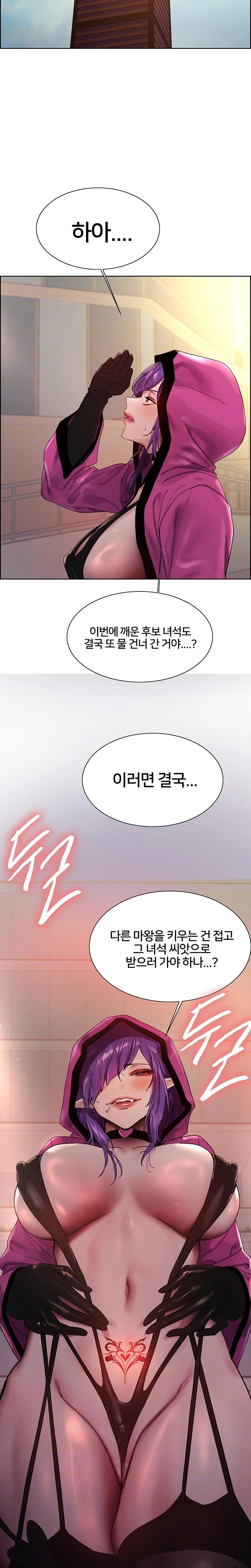 Sex Stopwatch Raw - Chapter 130 [photo 3] - MangaPorn