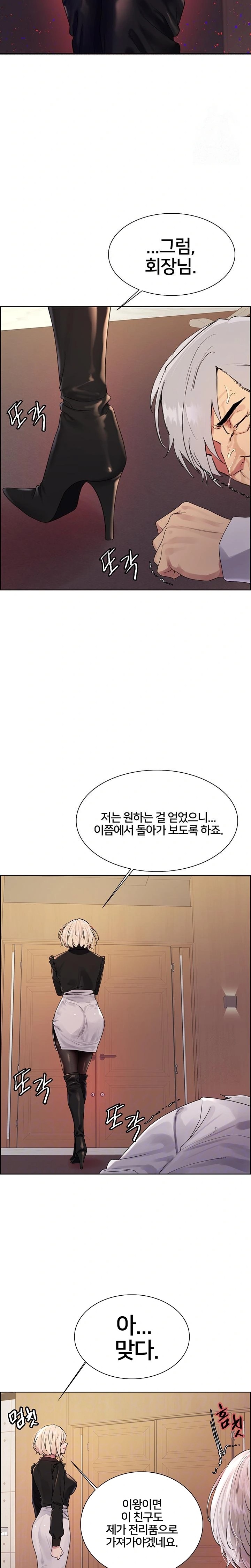 Sex Stopwatch Raw - Chapter 130 [photo 6] - MangaPorn