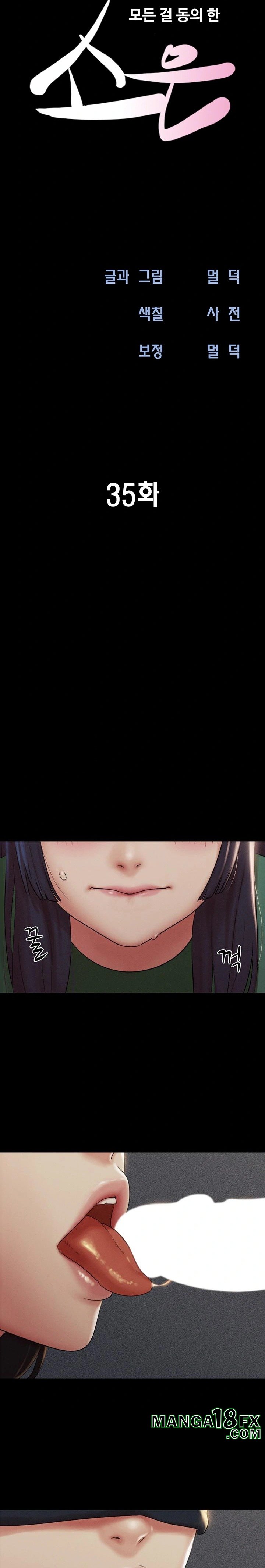 So-Eun Raw - Chapter 35 [photo 4] - MangaPorn