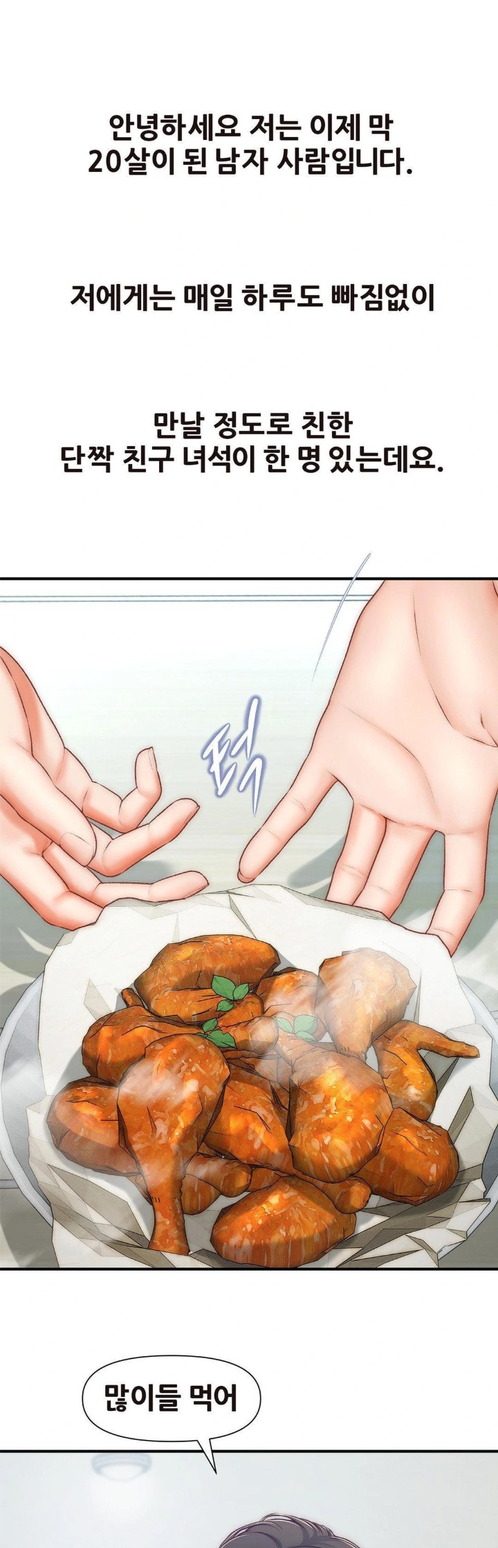 Delirious Diary Raw - Chapter 34 [photo 1] - MangaPorn