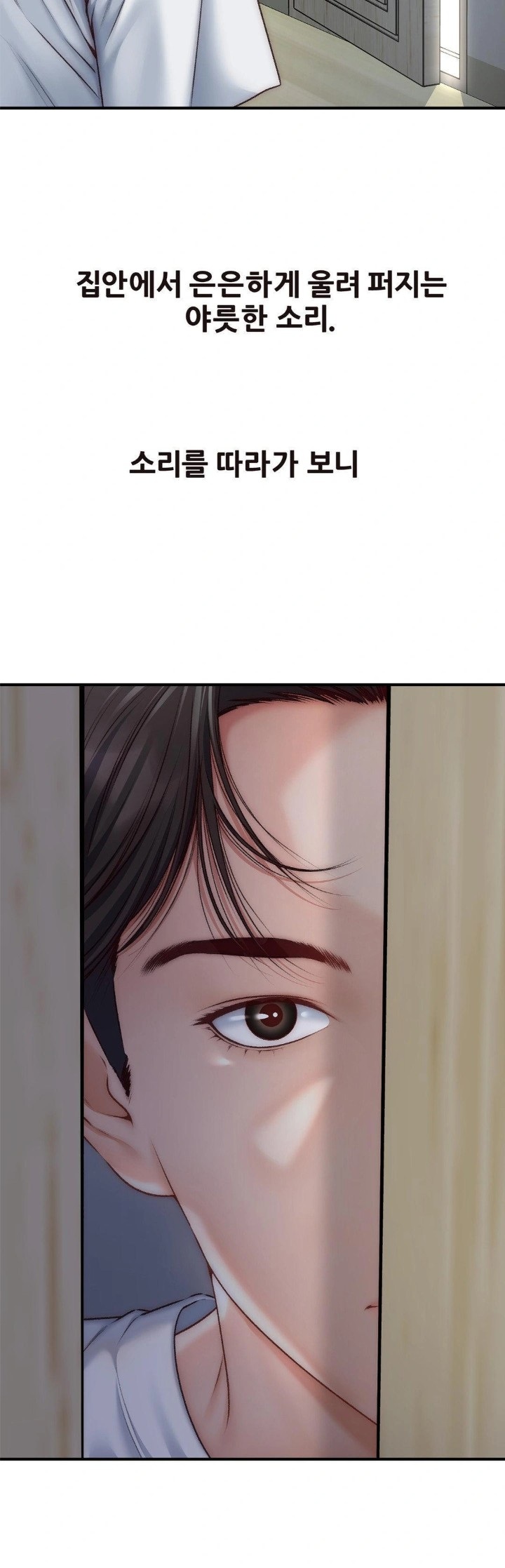 Delirious Diary Raw - Chapter 34 [photo 10] - MangaPorn