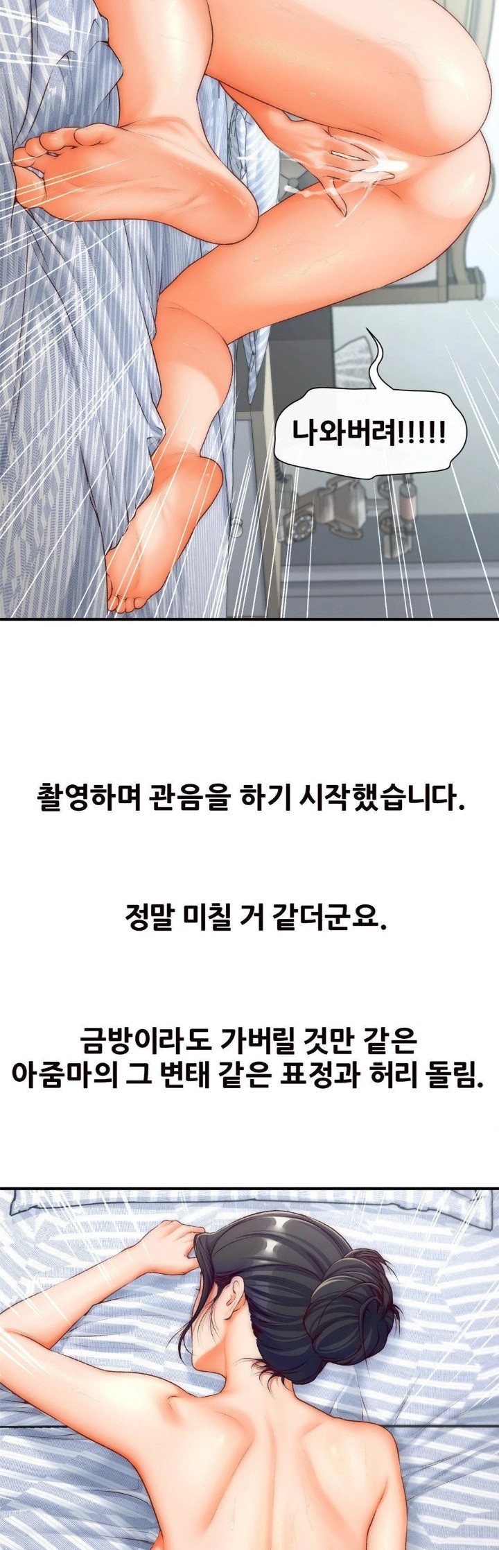 Delirious Diary Raw - Chapter 34 [photo 20] - MangaPorn