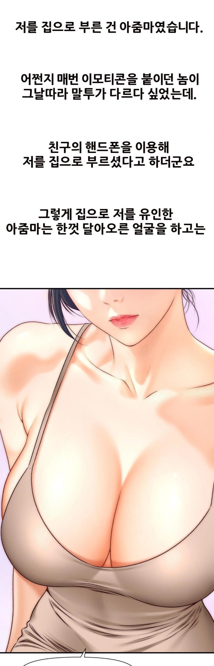 Delirious Diary Raw - Chapter 34 [photo 28] - MangaPorn