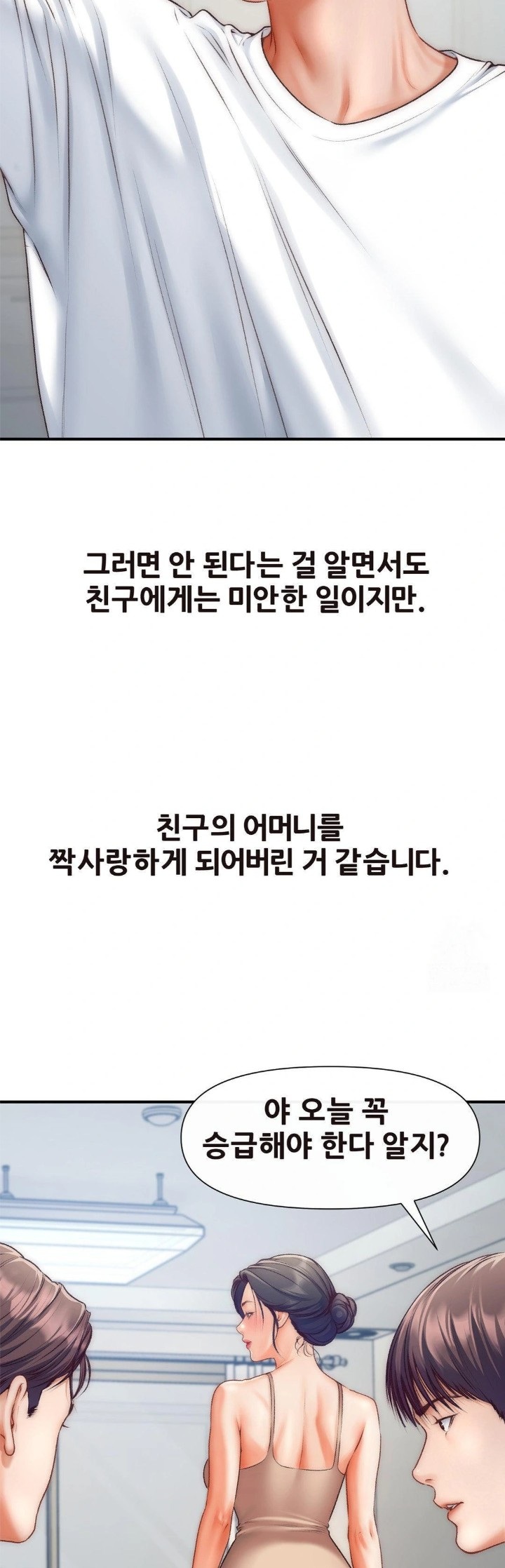 Delirious Diary Raw - Chapter 34 [photo 3] - MangaPorn