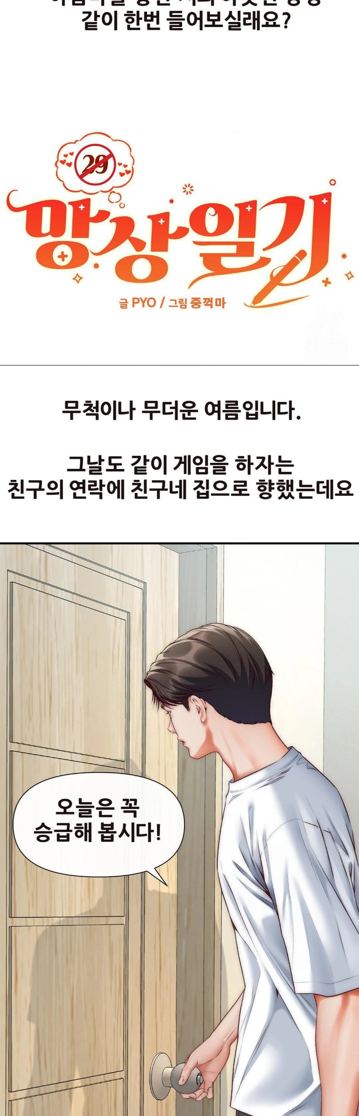 Delirious Diary Raw - Chapter 34 [photo 7] - MangaPorn