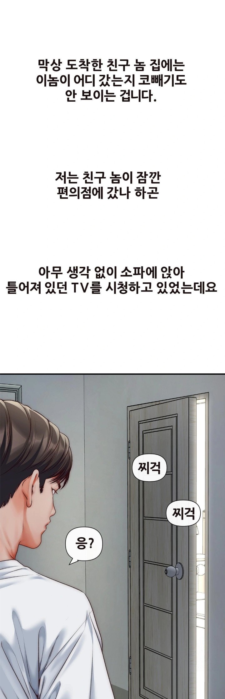 Delirious Diary Raw - Chapter 34 [photo 9] - MangaPorn