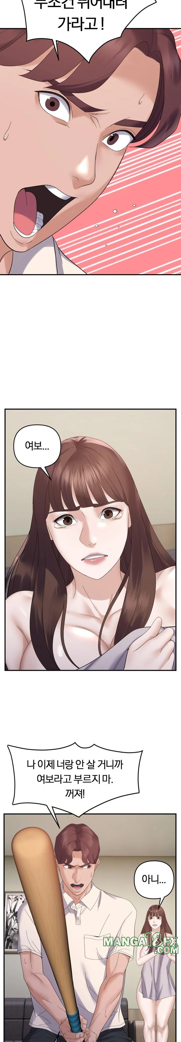 Come to My House Raw - Chapter 45 [photo 14] - MangaPorn