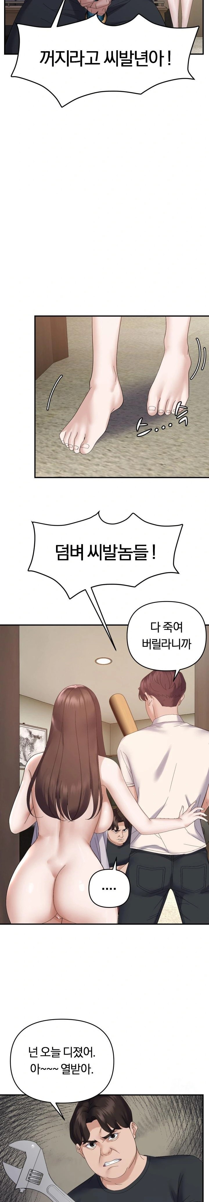 Come to My House Raw - Chapter 45 [photo 15] - MangaPorn